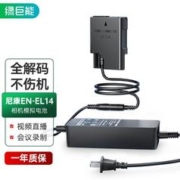 IIano 绿巨能 尼康相机z62假电池D7100 D7200 Z7 Z8直播电源D5300 D3200