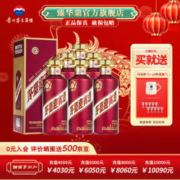 MOUTAI 茅台 迎宾紫 53度酱香 500mL*6瓶