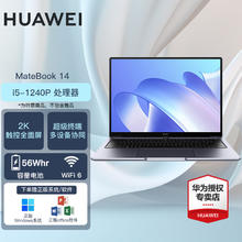 HUAWEI 华为 MateBook 14 华为笔记本电脑 14英寸 灰 | i5-1240P 16G内存 1TB SSD