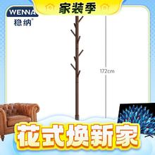 春焕新、家装季：WENNA 稳纳 WN-8003 实木落地挂衣架 胡桃色榉木主杆加大圆盘