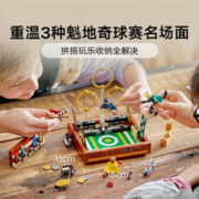 88VIP会员：LEGO 乐高 哈利波特魁地奇™球赛盒76416儿童拼插积木玩具官方9+