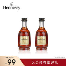 Hennessy 轩尼诗 VSOP干邑白兰地 50mL 2瓶 法国进口洋酒114元
