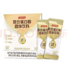 概率券： 汤臣倍健 小金罐蛋白粉10g*2袋 升级四重复合蛋白粉