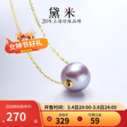 daimi 黛米 礼物紫玉18k金正圆紫色珍珠项链 路路通珍珠锁骨链吊坠 10-11mm