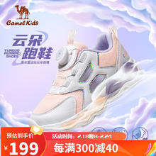 CAMEL 骆驼 儿童跑步鞋运动休闲鞋春夏童鞋运动鞋D64B801030 白/粉/紫 37