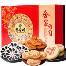 DXC 稻香村 合家团圆糕点礼盒 1.6kg