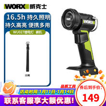 WORX 威克士 多功能锂电灯WU027户外工地照明无线便携强光充电电灯 WU027裸机