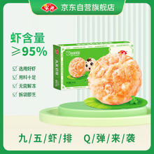 Anjoy 安井 虾排 240g 虾含量95% 鲜虾滑虾饼 生鲜海鲜半成品空气炸锅食材