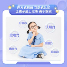 【洪恩十万问】APP儿童启蒙早教趣味百科日常生活小知识科普