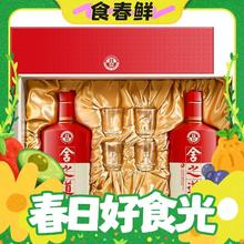 88VIP会员：舍得 白酒舍之道50度500ml*2瓶礼盒装浓香型粮食口粮酒酒水