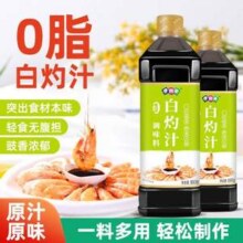 伊例家 白灼汁880g