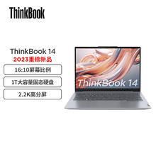 ThinkPad 思考本 联想ThinkBook 14 锐龙版 14英寸便携轻(R7-7730U 16G 1T