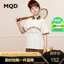 MQD 马骑顿 童装夏装男大童翻领套装 咖啡