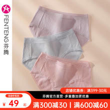 FENTENG 芬腾 3条装女士内裤女纯棉
