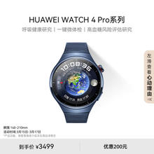 HUAWEI 华为 WATCH 4 Pro 智能手表 48mm 蔚蓝地球