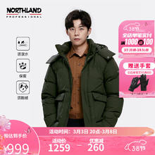 NORTHLAND 诺诗兰 鹅绒羽绒服秋冬23新款防风防泼高蓬男式保暖面包服 暗橄榄绿色-13E男 170