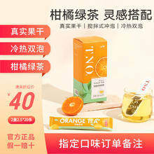TNO 茶香临期水柠檬棒棒茶鸭屎香立式创意果茶备注任意口味 2盒 (4.31)