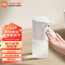MIJIA 米家 小米米家自动洗手机1S套装 宝宝洗手免接触 自动感应