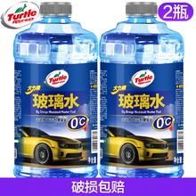 Turtle Wax 龟牌 玻璃水 1.8升 0度 2瓶装
