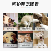 八牧 宠物猫咪狗狗挑食厌食增强食欲调理肠胃健胃益生菌维生素肠胃宝小