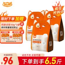 WOWO 喔喔 鸽子肉松猫粮3kg+送试吃250g