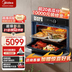 Midea 美的 蒸烤箱一体机嵌入式SQ5V蒸烤炸炖四合一智能APP实时AI摄像10吋彩屏