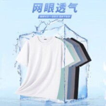 JEANSWEST 真维斯 男士速干短袖t恤 *3件