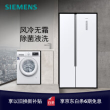 西门子（SIEMENS）冰洗套装 501升对开门变频冰箱超薄机身 9KG大容量滚筒洗衣机高温筒清洁 KX50NA20TI+WG42A2Z01W
