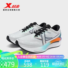 XTEP 特步 坦程Max男鞋网面跑步运动鞋976119110063 月石灰/飞泉绿 40