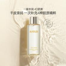 丸美胶原蛋白奢养精华水200ml