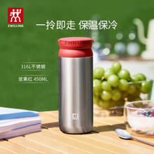 ZWILLING 双立人 手提泡茶杯 450ml
