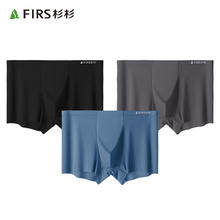 FIRS 杉杉 男士冰丝无痕抑菌蚕丝内裆平角内裤 3条 多色