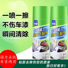 君昶 汽车除胶剂 450ml 2瓶 套装