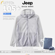 Jeep 吉普 男女皮肤衣防晒衣