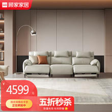 KUKa 顾家家居 现代轻奢电动功能沙发6113B 15天发货防污柔晨灰三人位双电动