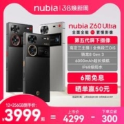 nubia 努比亚 Z60 Ultra 5G手机 12GB+256GB 银河 骁龙8Gen3