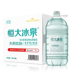 恒大冰泉 长白山饮用天然低钠矿泉水4L*4桶 泡茶露营整箱装 桶装水