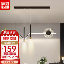 GUJIA 顾家 照明餐厅灯LED吊灯北欧创意灯饰现代简约客厅灯个性餐吊灯具组合 8011黑-100*20*21cm/35w三色