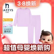3.8焕新、PLUS会员：HAZZYS 哈吉斯 儿童舒适家居服套装 浅丁香 145