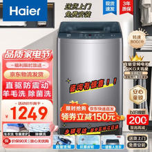 Haier 海尔 XQB100-BZ506 全自动波轮洗衣机10公斤