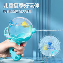 麦仙蝶 儿童戏水呲水枪漂浮鸭透明球小水枪 鸭子水枪（绿）