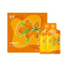 拍2 植献沙棘原浆2盒（30ml*20袋）
