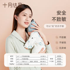 十月结晶 SH1121 产妇萌趣月子服套装 秋冬款