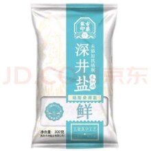 概率券 竹海深井食盐  深井精制  300g*3袋 未加碘