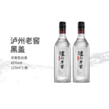 泸州老窖【美酒嗨购】浓香型白酒 42度 125mL 2瓶 黑盖 双瓶装