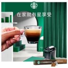 星巴克（Starbucks） 进口Nespresso胶囊咖啡冷萃美式黑咖啡意式浓缩烘焙特选咖啡 特选综合【10杯/条】