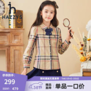 HAZZYS 哈吉斯 女童衬衫 暖卡其