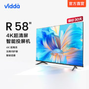 Vidda海信电视 Vidda 58V1F-R 58英寸