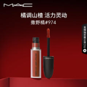 M·A·C 魅可 M.A.C魅可尤雾弹唇釉mac口红雾面哑光丝绒唇彩#974撒野橘 女神节礼物