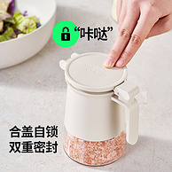 安扣 密封调料罐